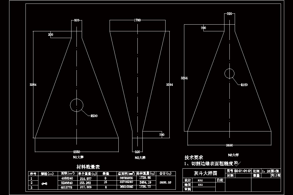 工业除尘器的节能设计及经济分析（CAD图纸+说明书）.zip