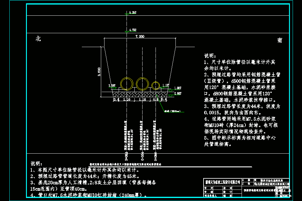 淄博某预埋过路管做法CAD图.dwg