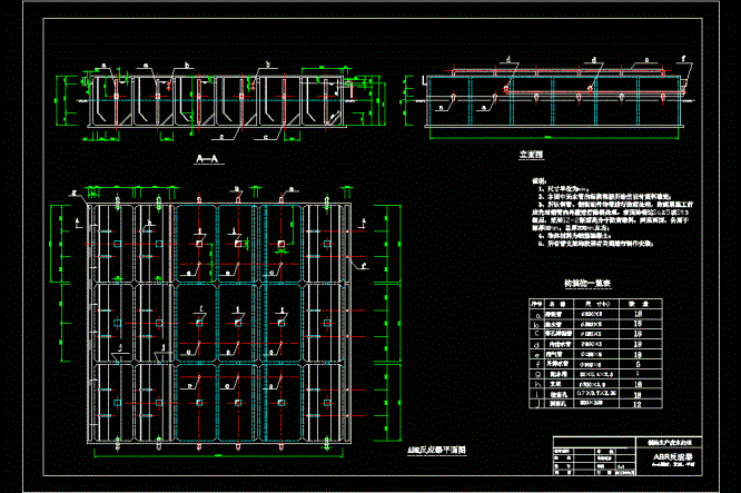 某制药废水处理abr工艺CAD图.dwg