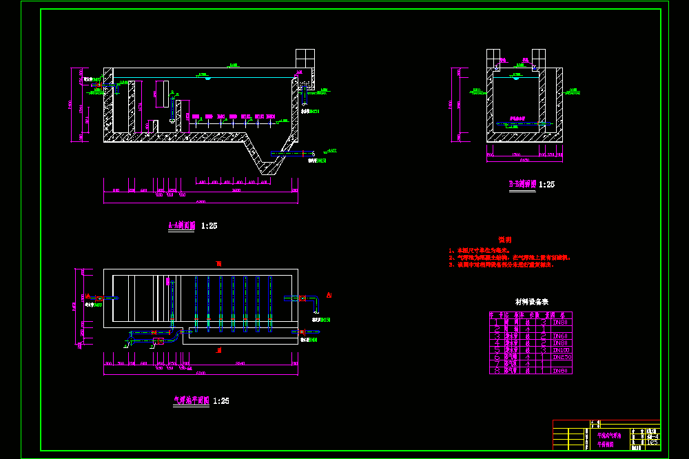 平流式气浮池施工CAD图.dwg