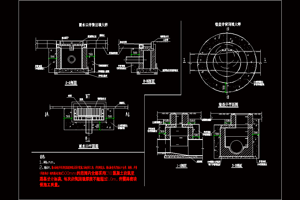 排水检查井雨水口井背回填大样CAD图.dwg