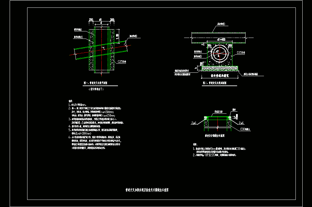 排水管道交叉加固工程施工CAD图.dwg