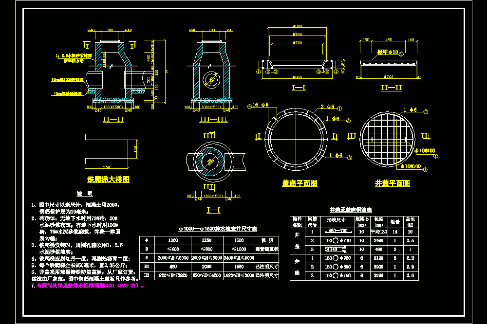 排水检查井施工详CAD图.dwg