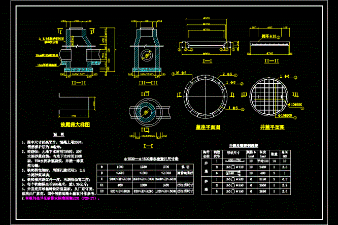 排水检查井施工详CAD图.dwg