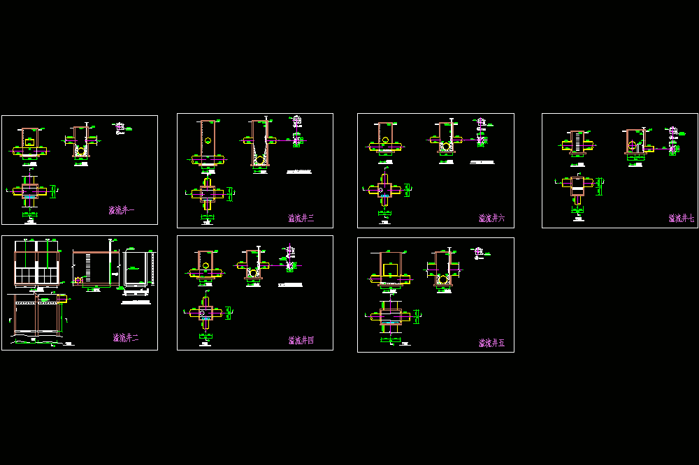 七种截流井大样CAD图.dwg