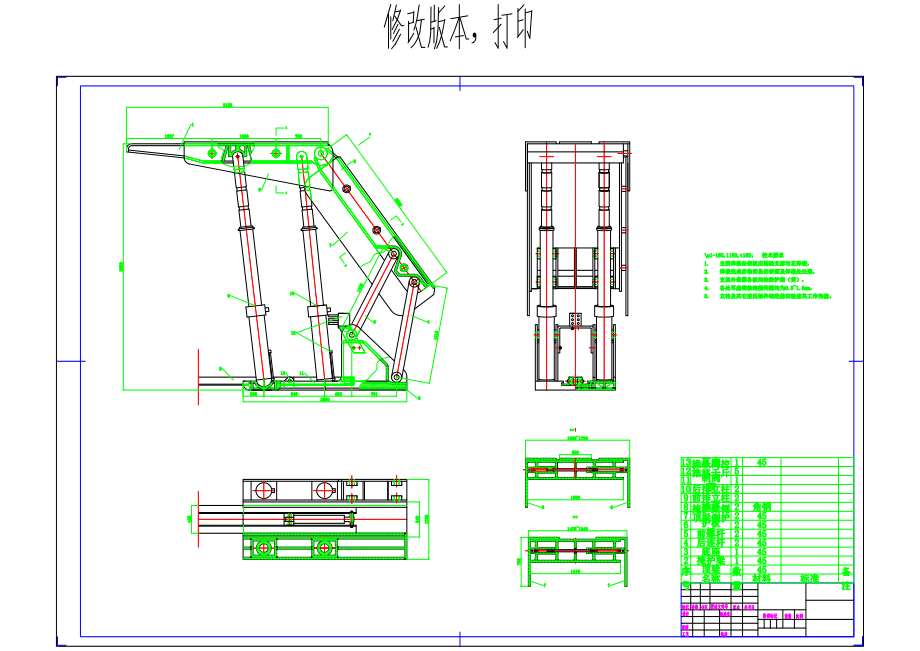 支撑掩护式液压支架设计【含5张CAD图纸+说明书】.zip