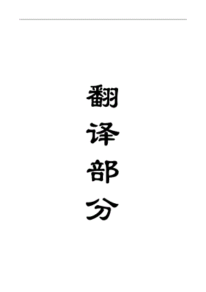 外文翻译-煤炭开采的环境影响及解决办法.docx