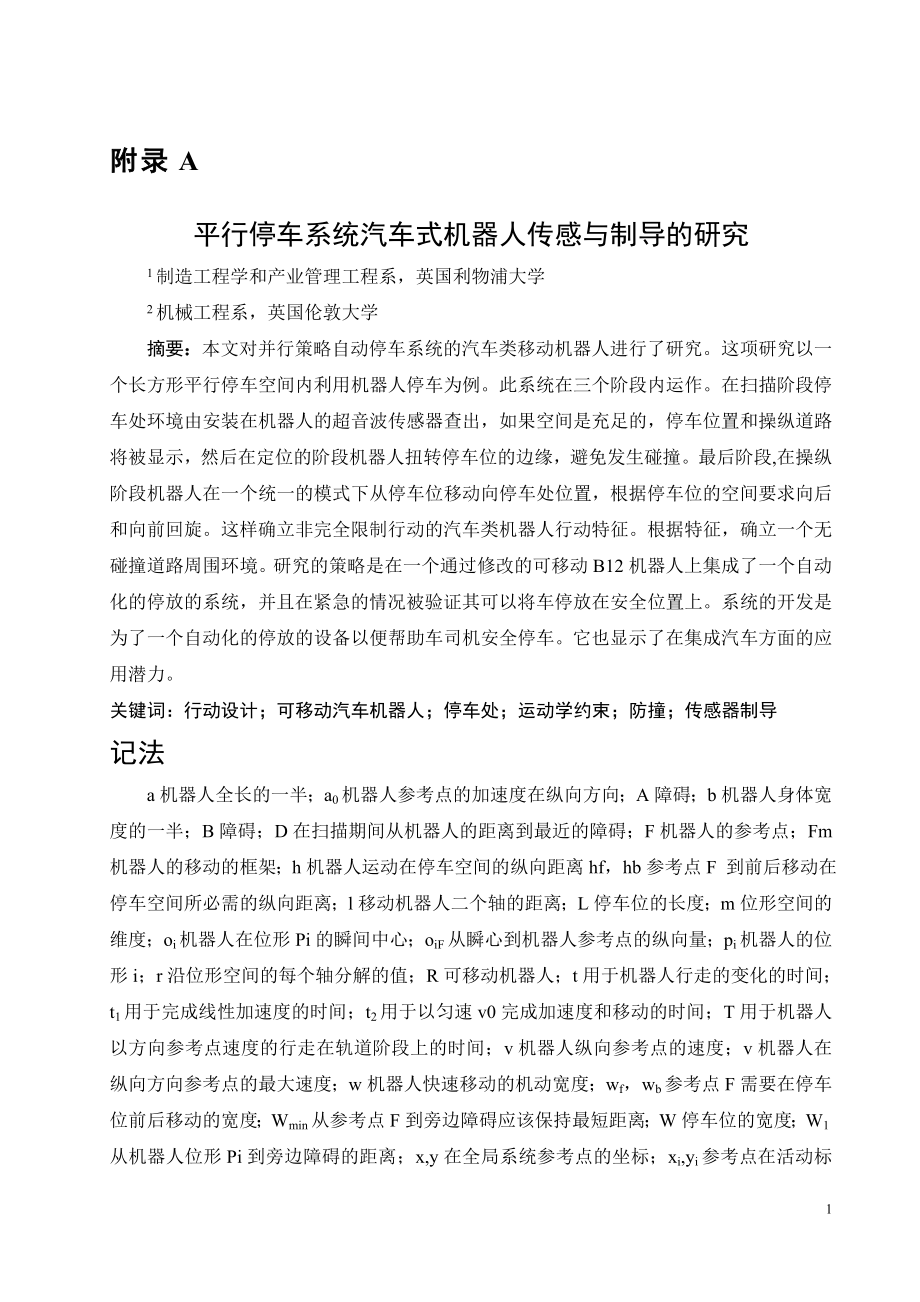 支撑掩护式液压支架设计【含CAD图纸5张及文档】.zip