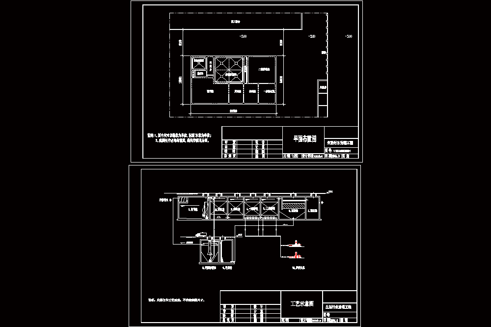 生活污水治理工程CAD图.dwg