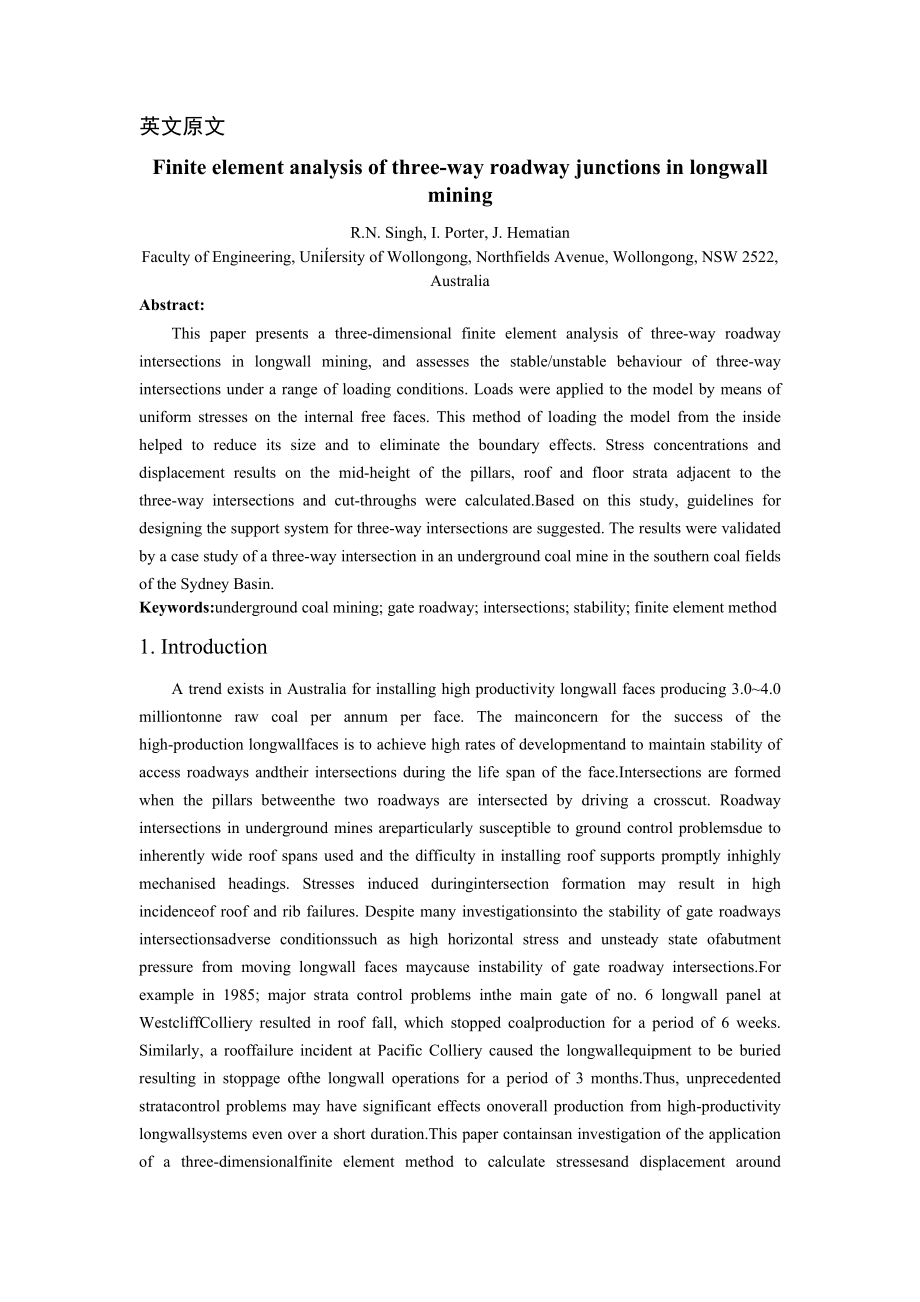 外文翻译-长壁采煤法回采巷道三向交叉点的三维有限元分析.doc_第1页