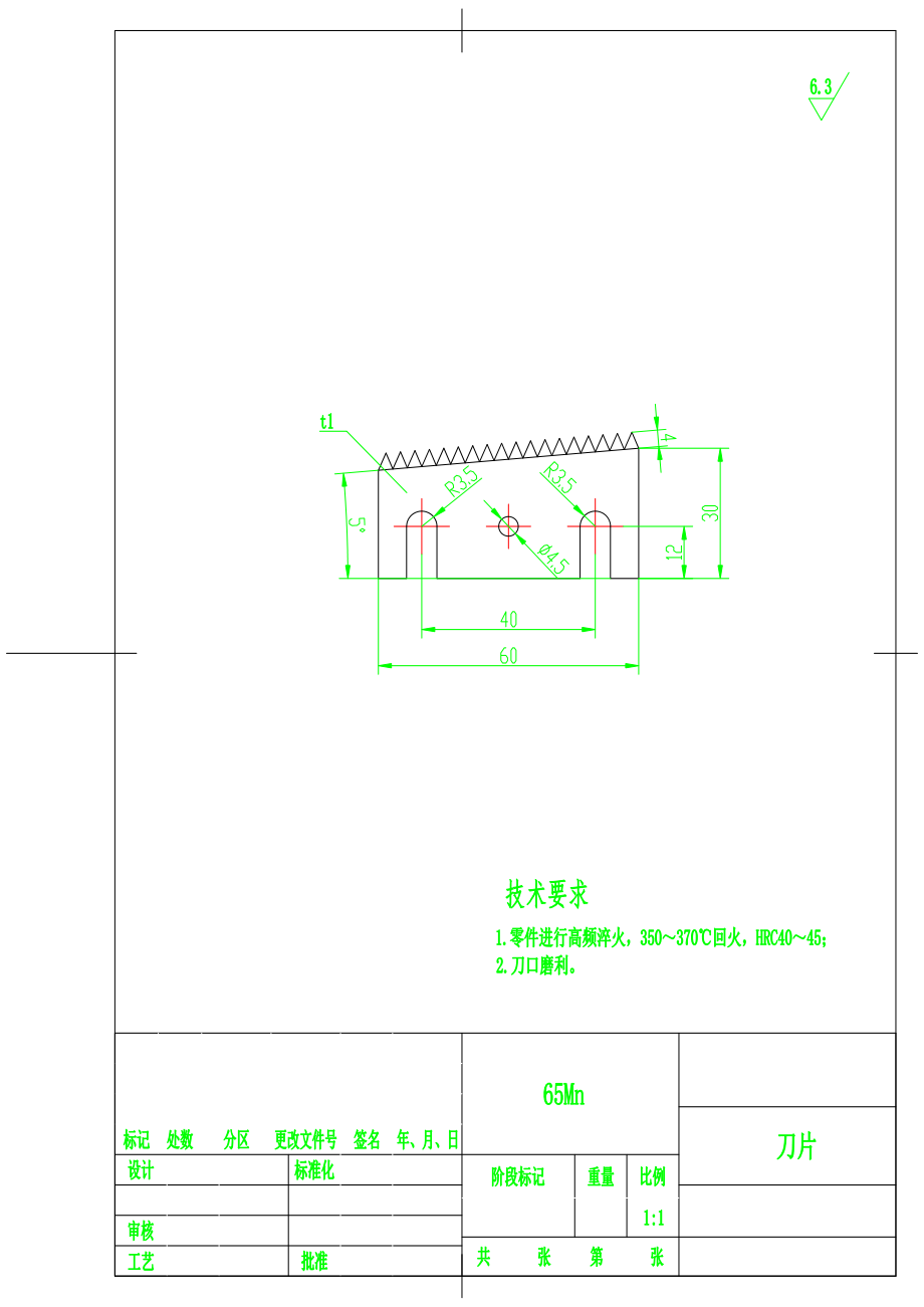 纸箱胶带封箱机设计【含11张CAD图纸+说明书】.zip