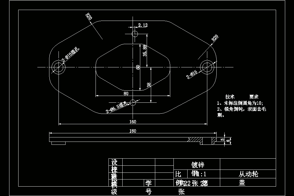 自动上楼梯轮椅 履带式爬楼梯轮椅 CAD图纸.zip