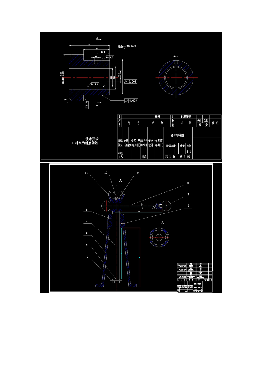 螺旋千斤顶大作业【装配图+零件图+文档】.zip