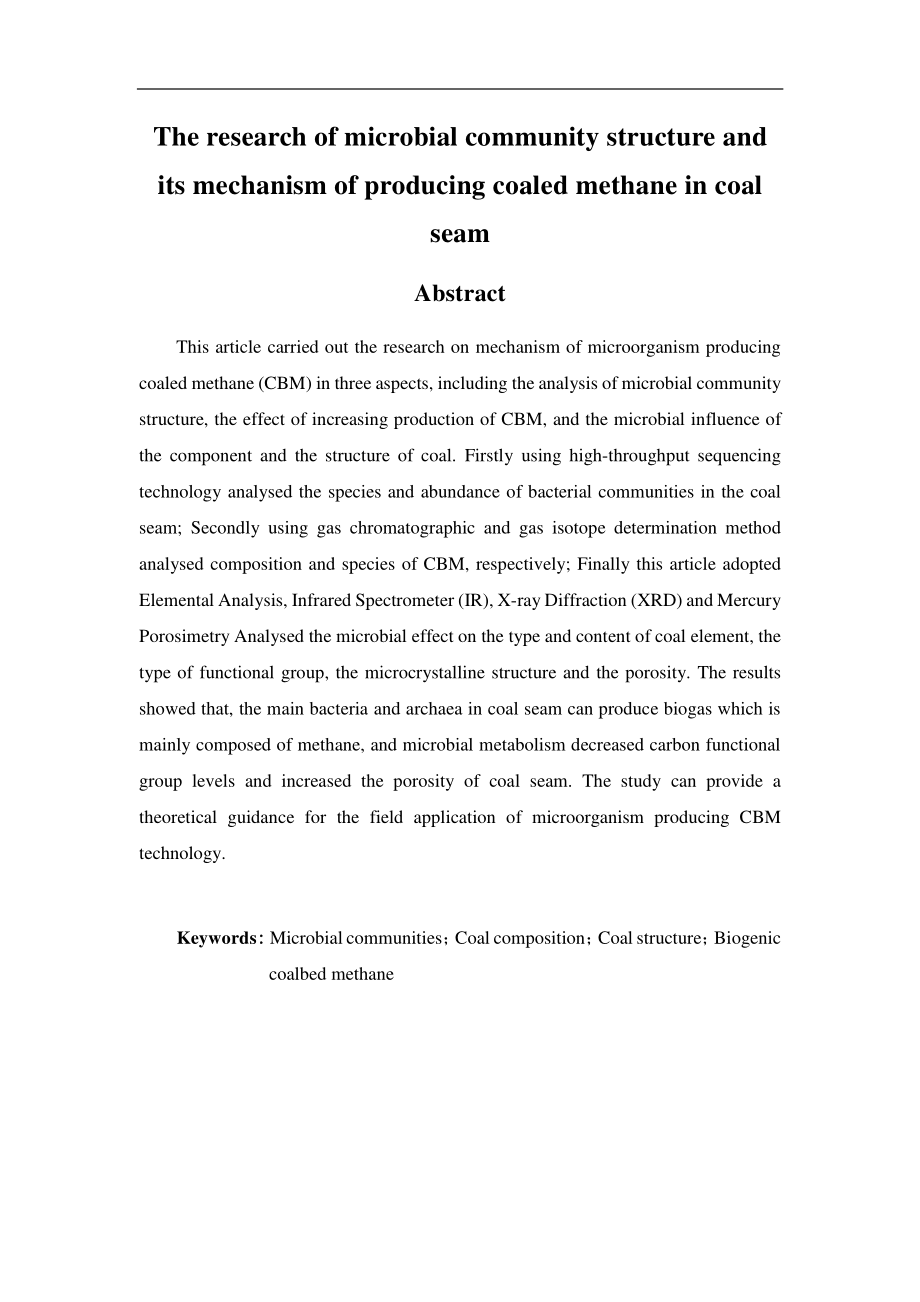 煤层环境中微生物群落结构及其增产煤层气作用机理研究.pdf_第2页