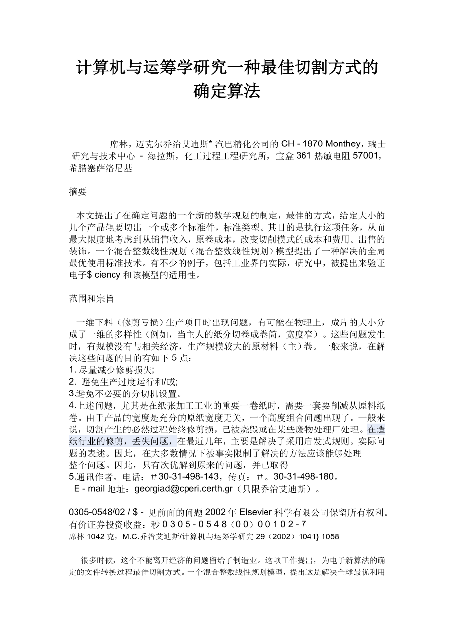 三自由度的工业机械手设计【运送物料】.zip