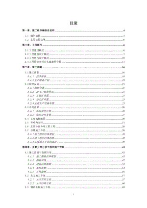 天津市第五中心医院改扩建一期工程设计.doc