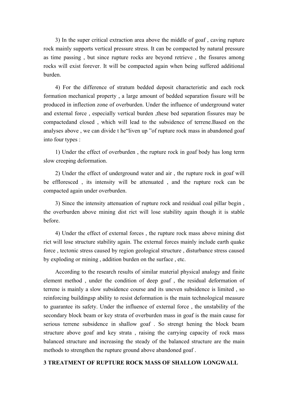 外文翻译-长壁开采采空区上部地表残余变形的机理与控制.docx_第3页