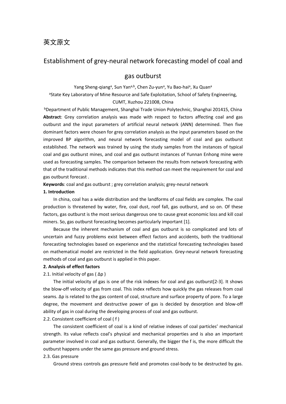 外文翻译-煤与瓦斯突出灰色-神经网络预测模型的建立.doc_第2页