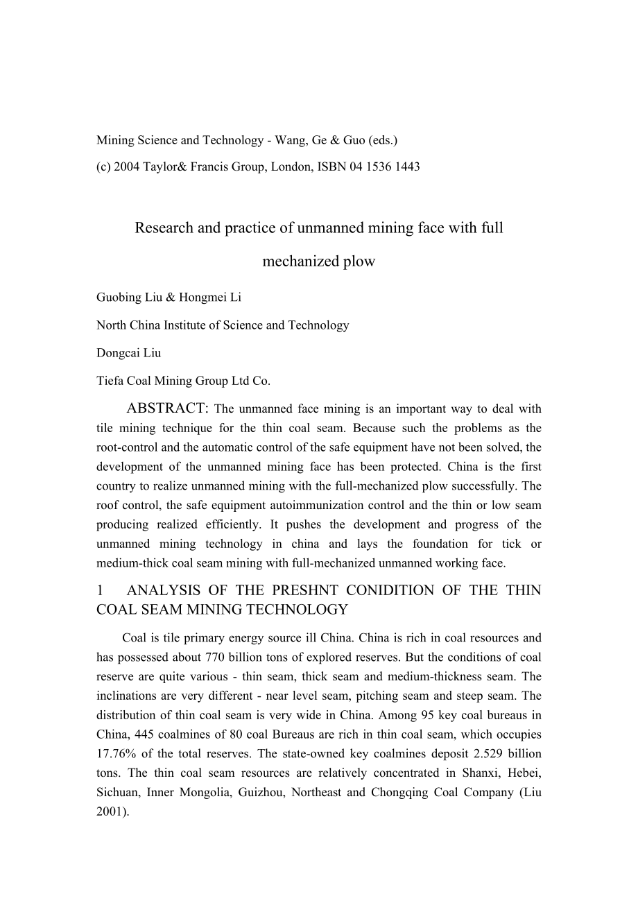 外文翻译-无人工作面综合机械化刨煤机机组的研究和应用.docx_第1页
