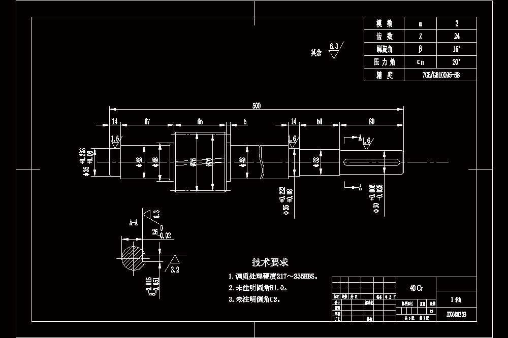 三级水平式圆柱齿轮减速器CAD图纸.zip