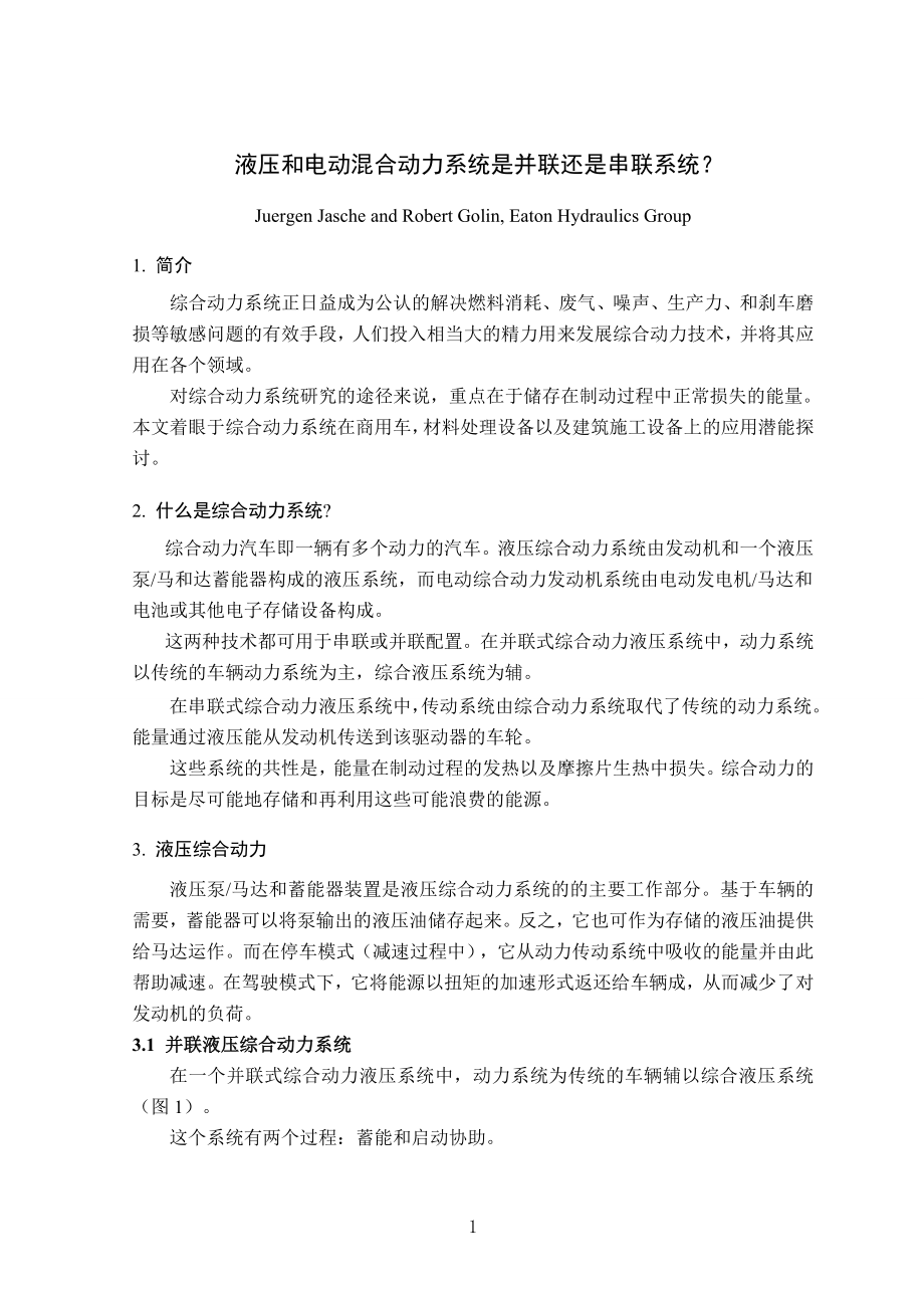 小型对称式三辊卷板机设计【含5张CAD图纸+说明书】.zip