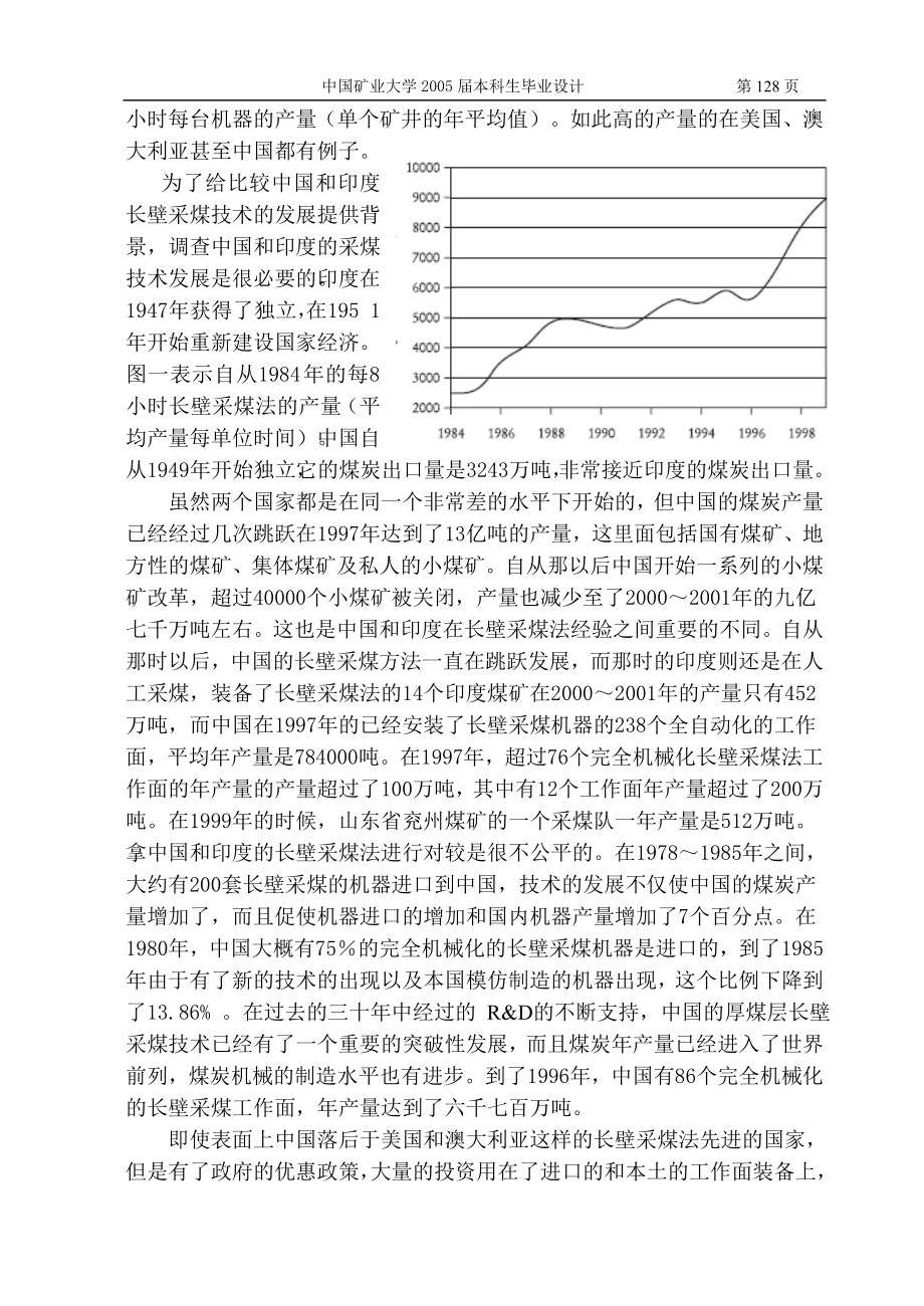 外文翻译-动压作用下软岩巷道围岩控制综述.doc_第2页