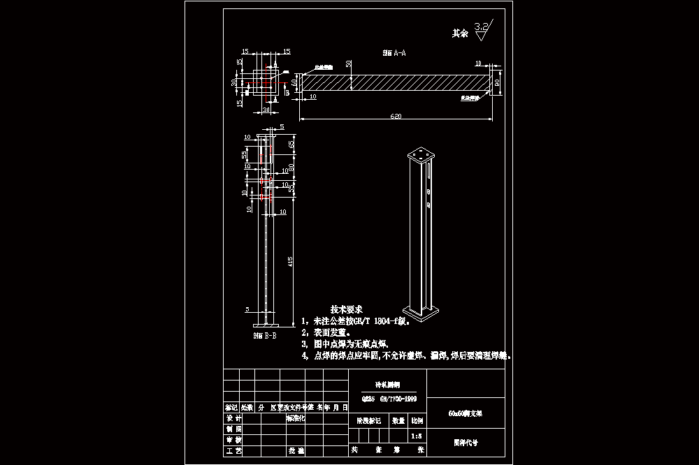 辊子输送机设计【二维CAD图纸】【三维模型】.zip