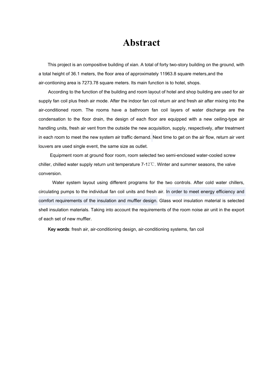 西安市某建筑空调系统设计.doc_第2页