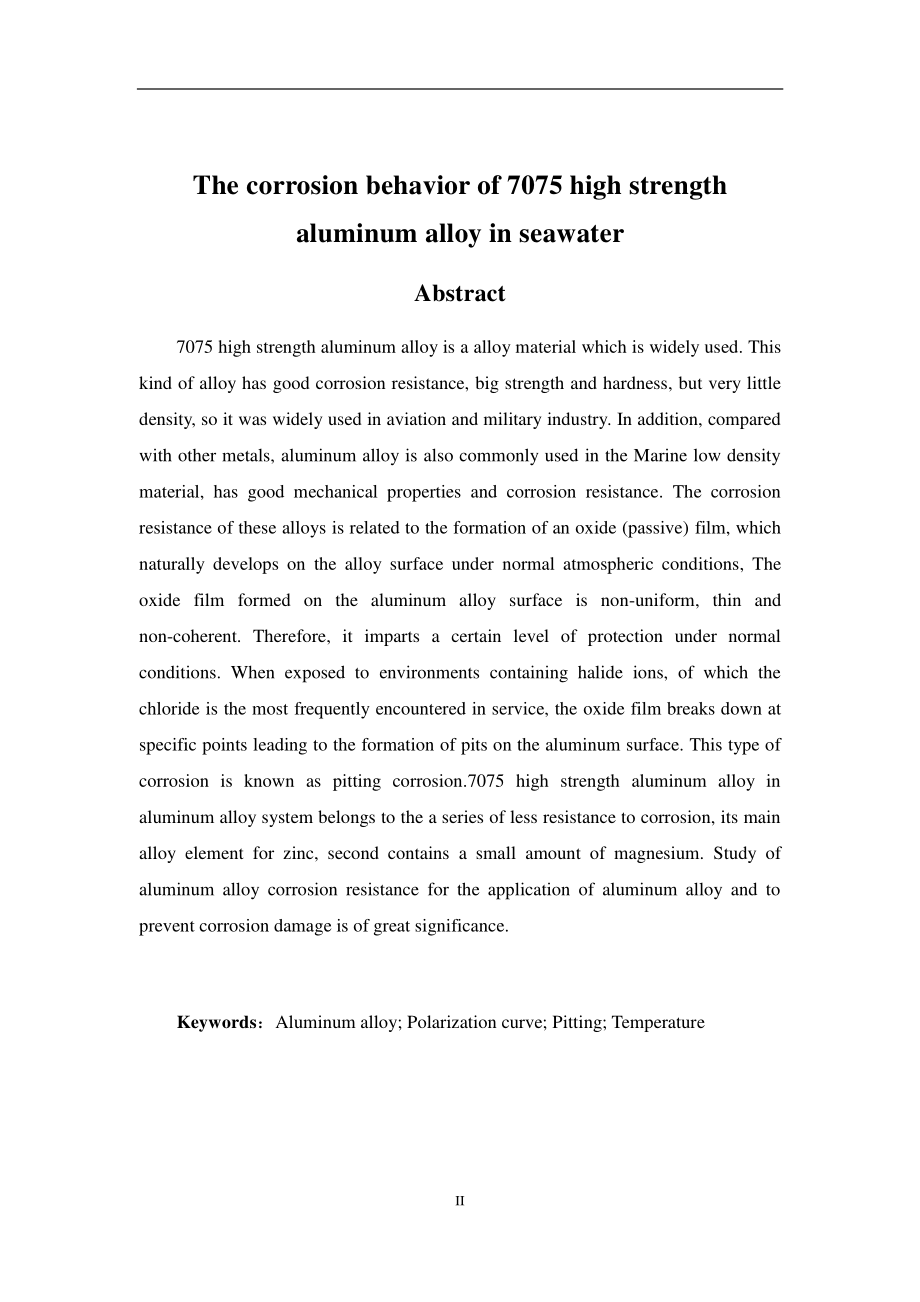 7075高强铝合金在海水中的腐蚀行为研究.pdf_第2页