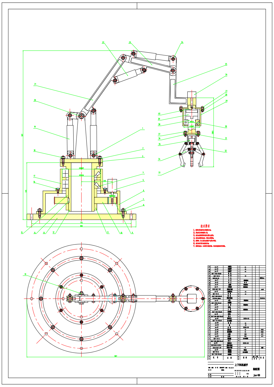 机床上下料机械手设计【四自由度】【关节型】【含三维Solidworks及CAD图纸】.zip