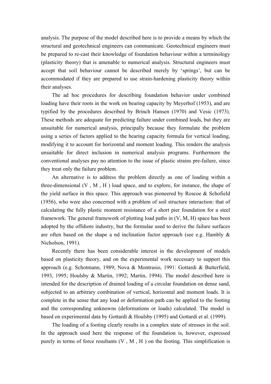 外文翻译-复合载荷下沙层地基运转塑性模型.doc_第2页