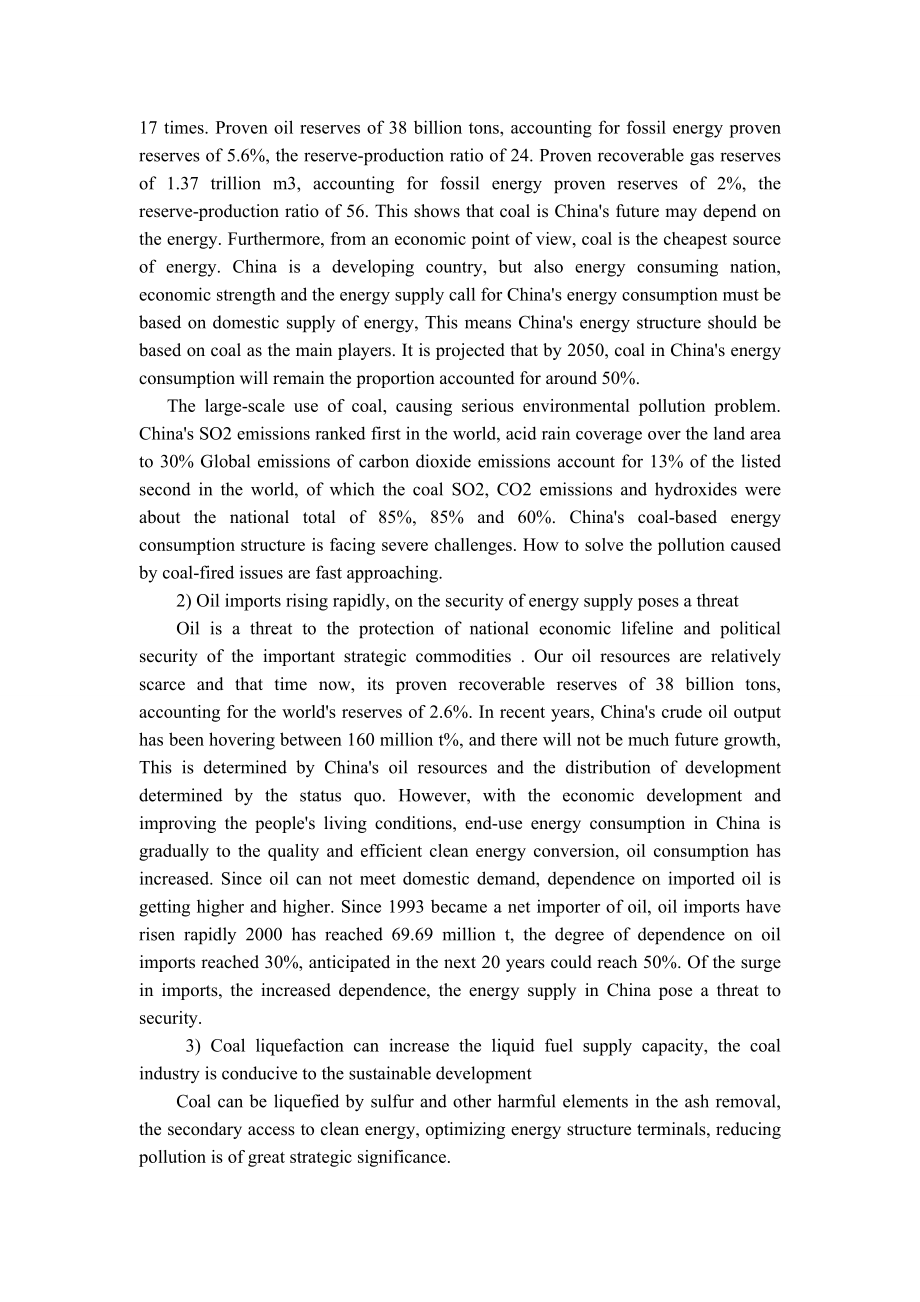 外文翻译-世界煤炭液化技术进展与我国对策.doc_第2页