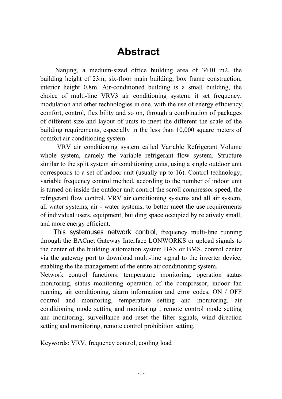 南京某中型办公楼空调系统工艺设计.doc_第2页