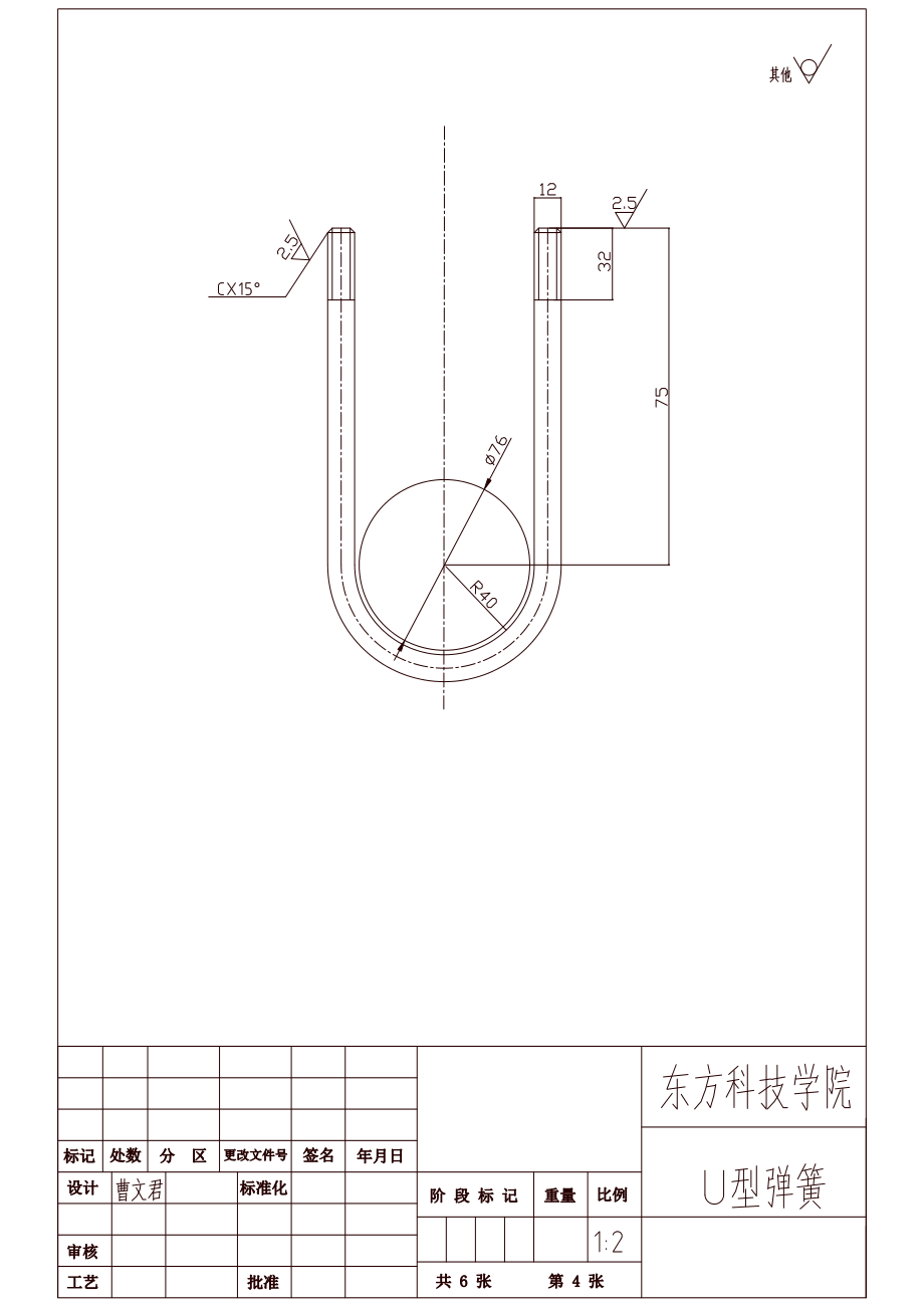 中型货车板簧悬架设计【含板簧悬挂三维Solidworks建模】【含8张CAD图纸+说明书】.zip