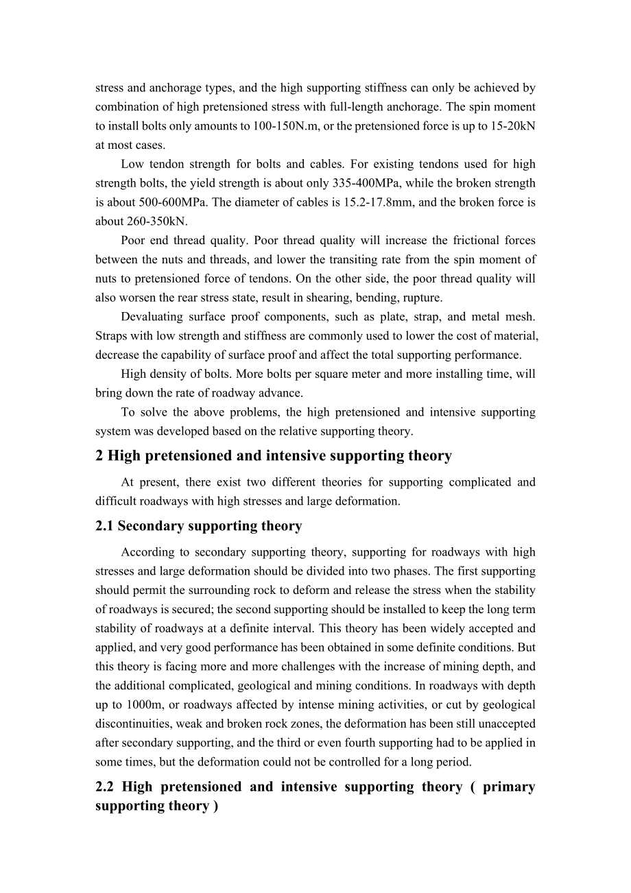 外文翻译-高预应力强力支护系统的发展及其在煤矿巷道中的应用.doc_第3页