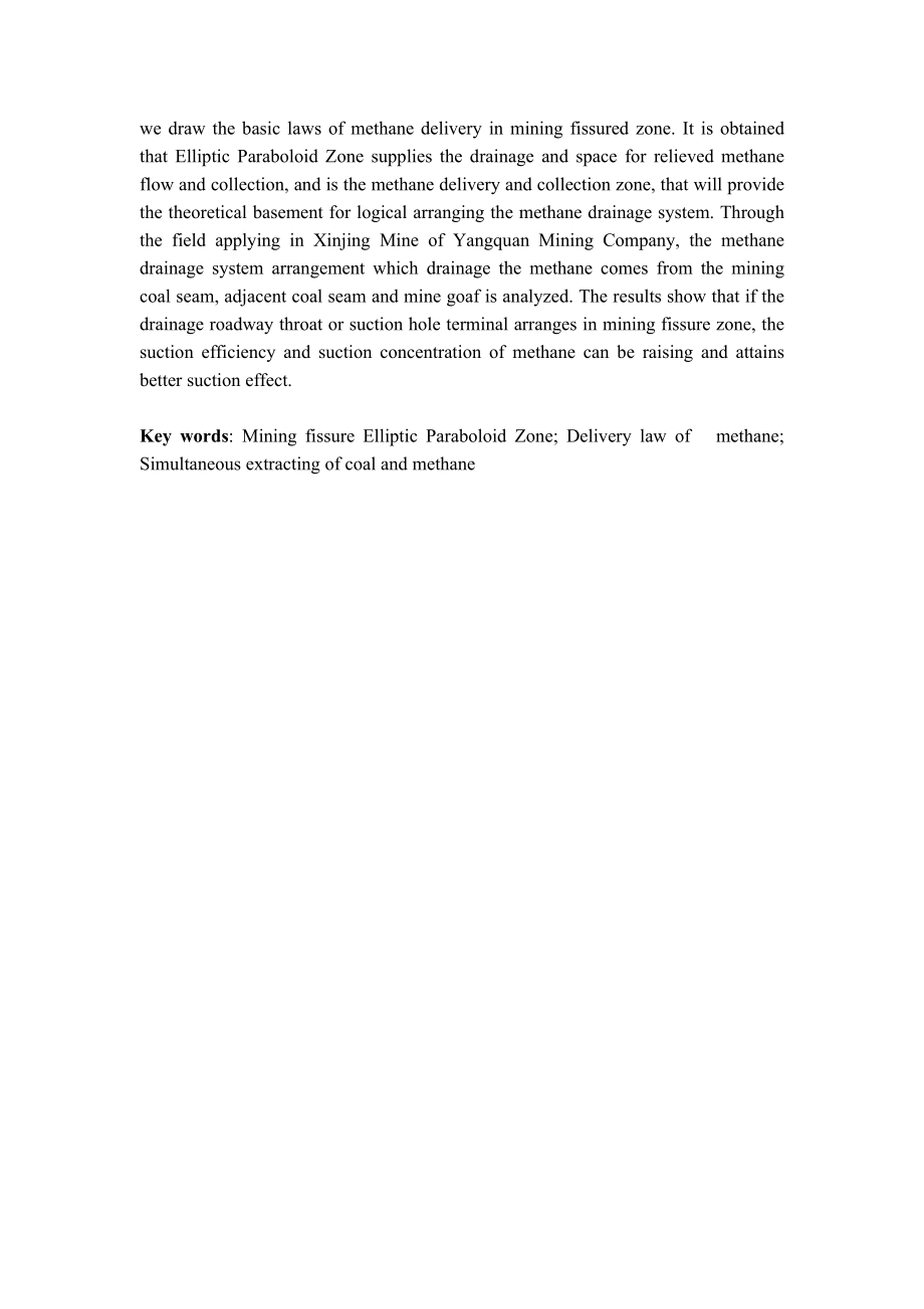 专题-新元矿瓦斯抽放分析.doc_第2页