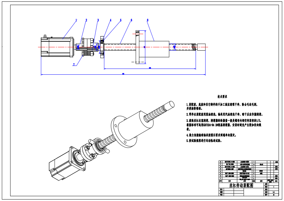 多功能康复椅虚拟样机设计【三维SolidWorks+说明书】.zip