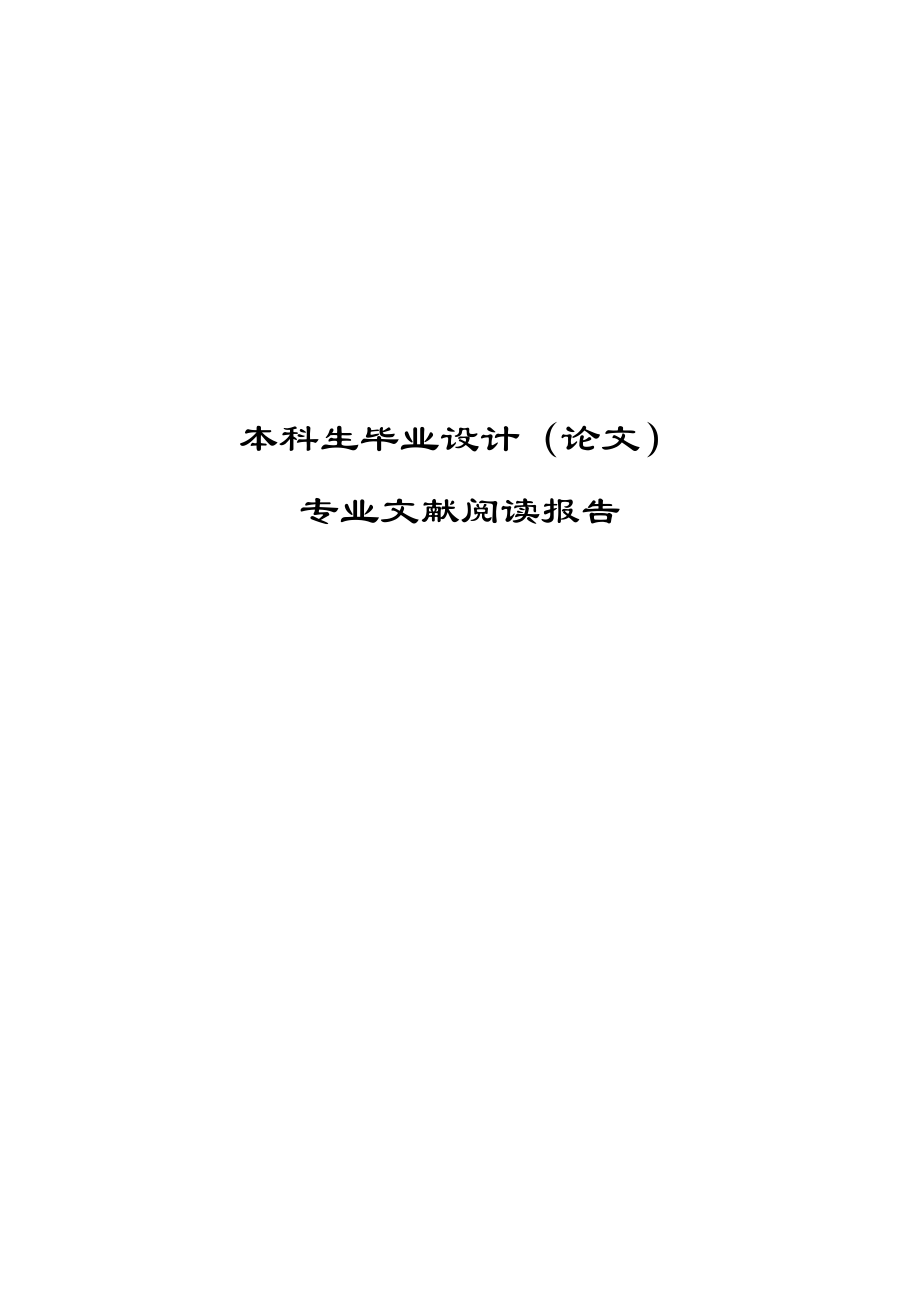 冲击回转钻进技术设计【含7张CAD图纸+说明书】.zip