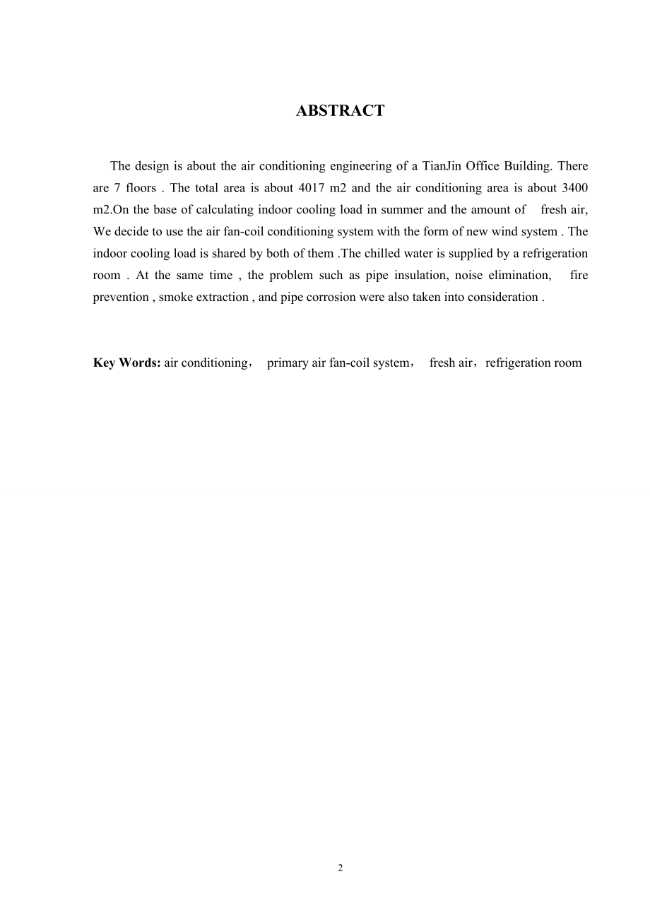 天津某欧式办公建筑空调设计.doc_第2页