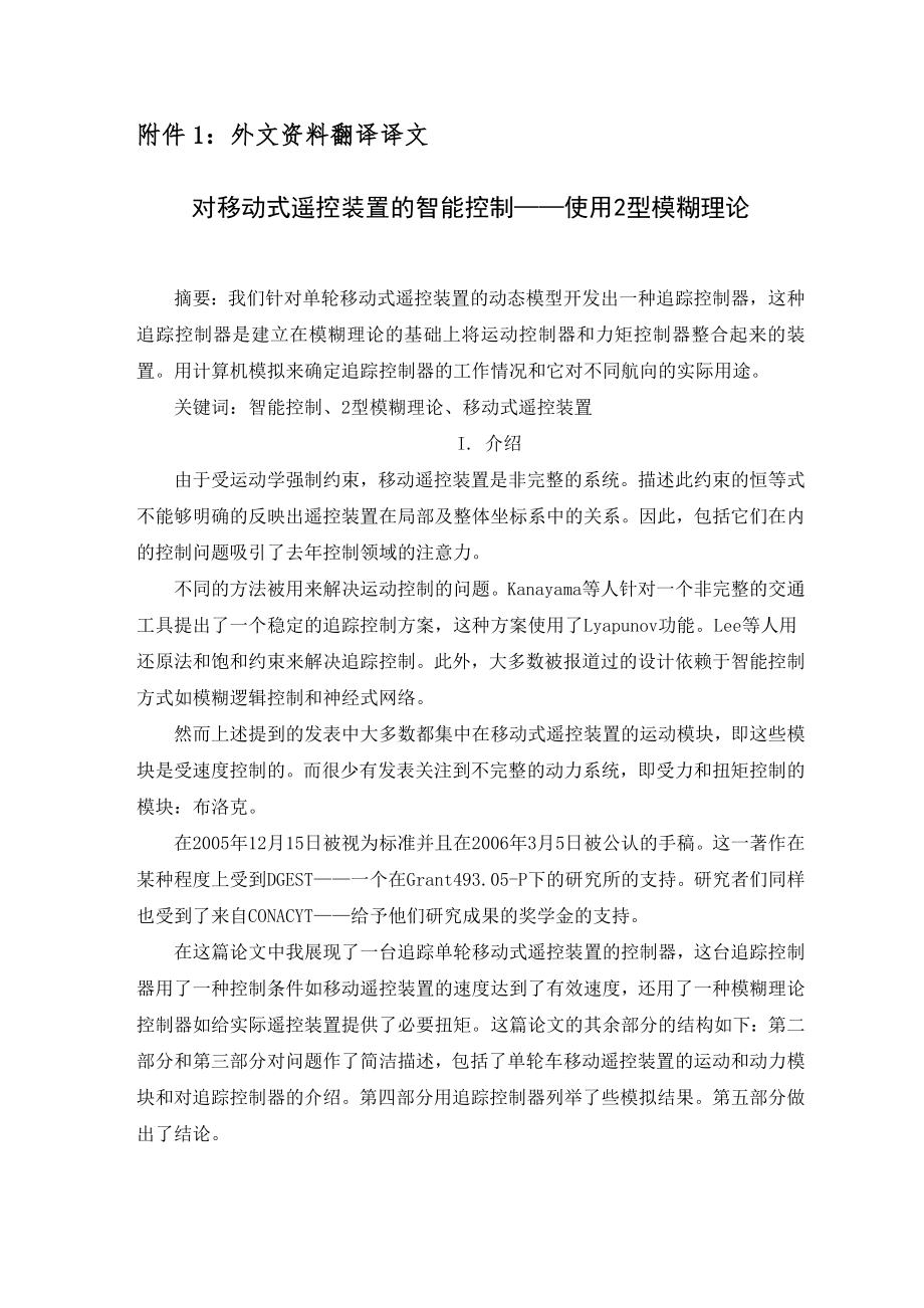 步兵机器人的结构设计【含17张CAD图纸+说明书】.zip
