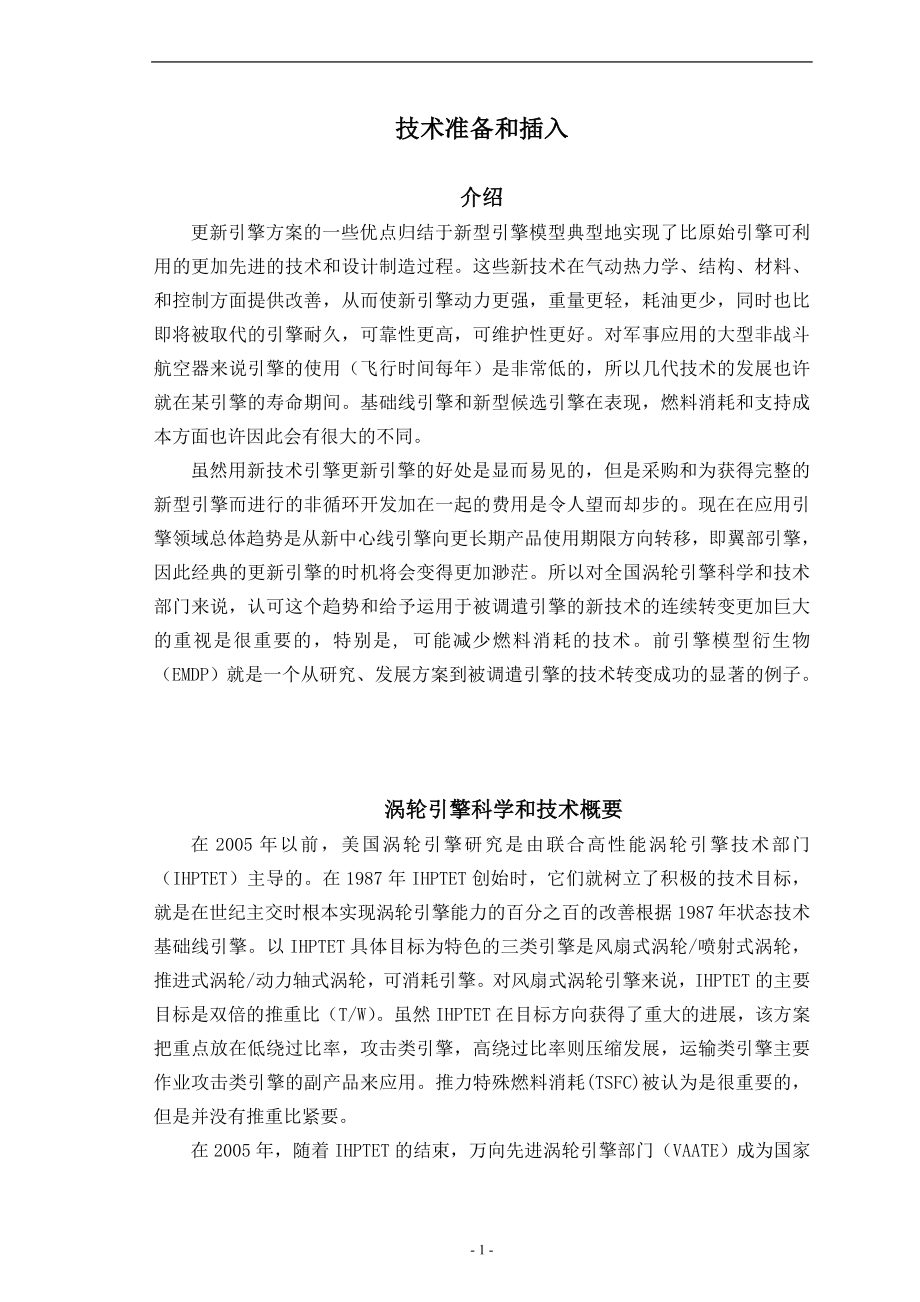 汽车电动液压千斤顶设计【14张CAD图纸+说明书】.zip