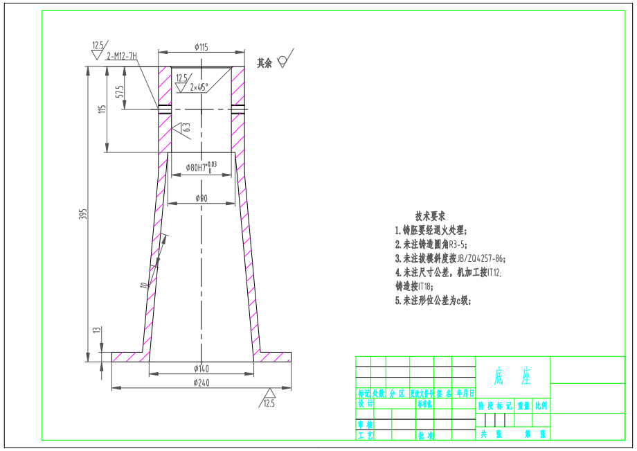 螺旋千斤顶的设计及运动仿真【含三维图+PDF图纸+文档】.zip