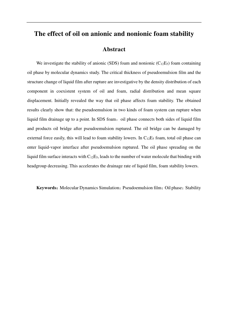 油相对阴离子型和非离子型泡沫稳定性的影响.pdf_第2页