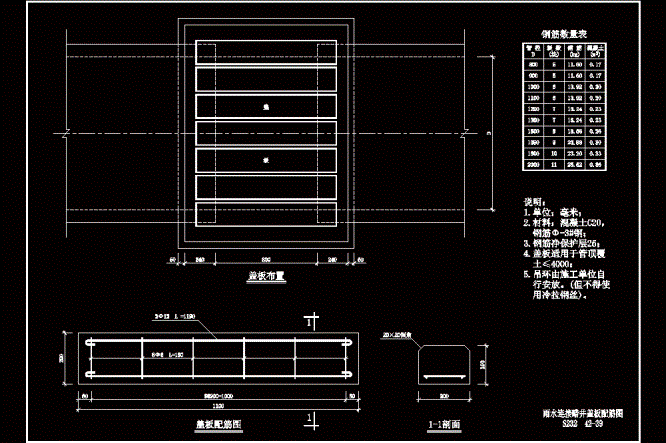 雨水连接暗井盖板CAD图.dwg