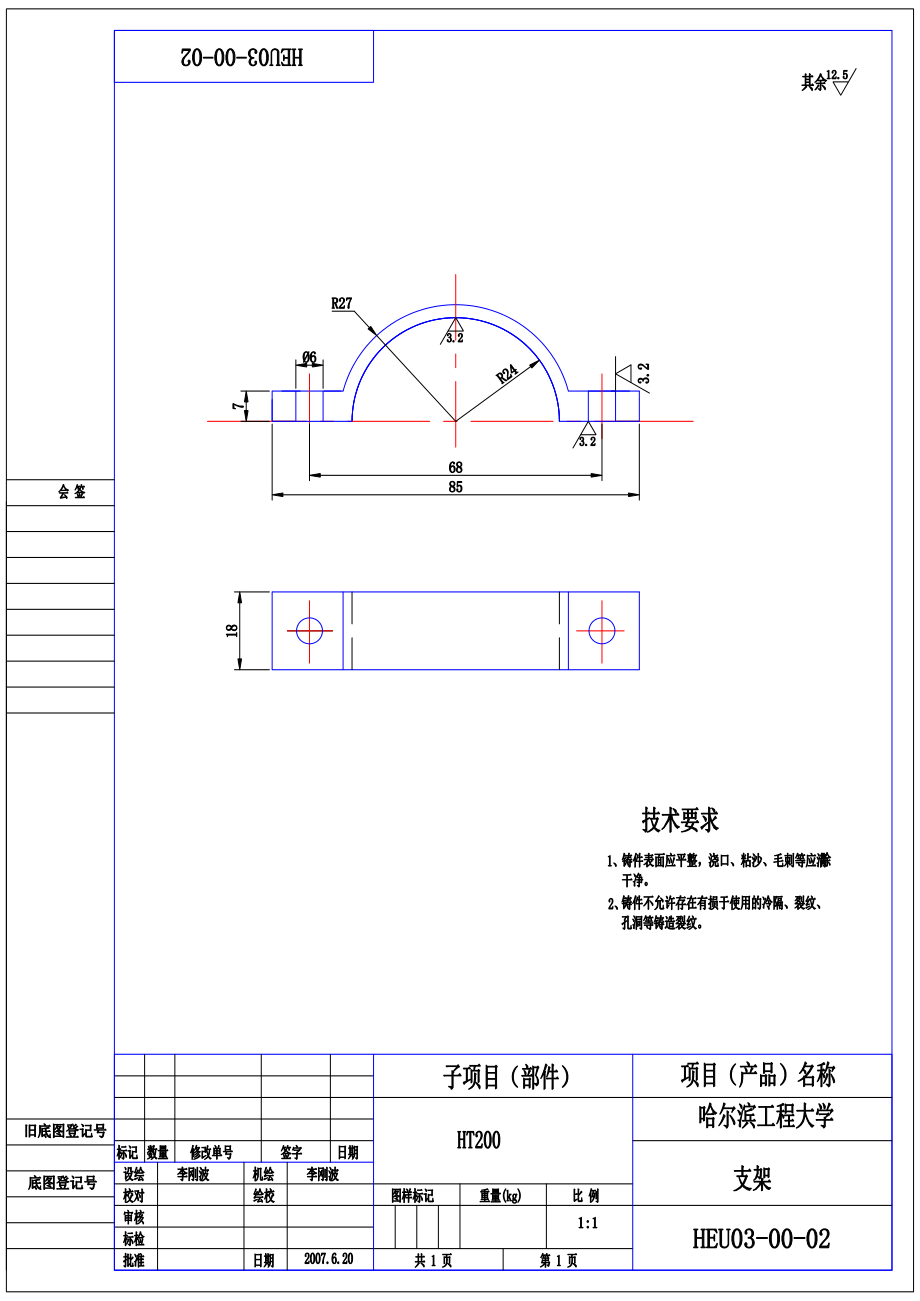 康复训练机器人驱动系统的设计【含14张CAD图纸及文档】.zip