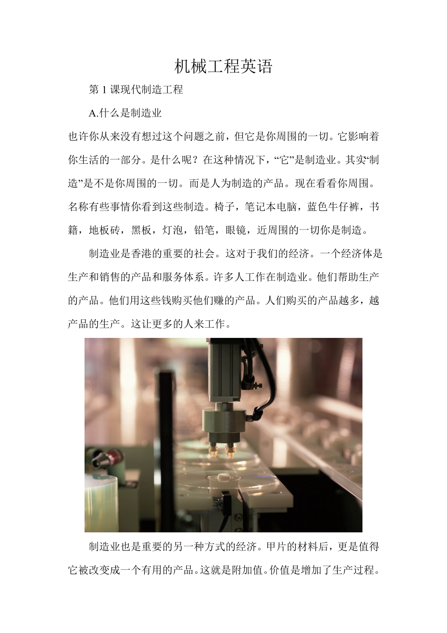 台虎钳的设计【含8张CAD图纸及文档】.zip