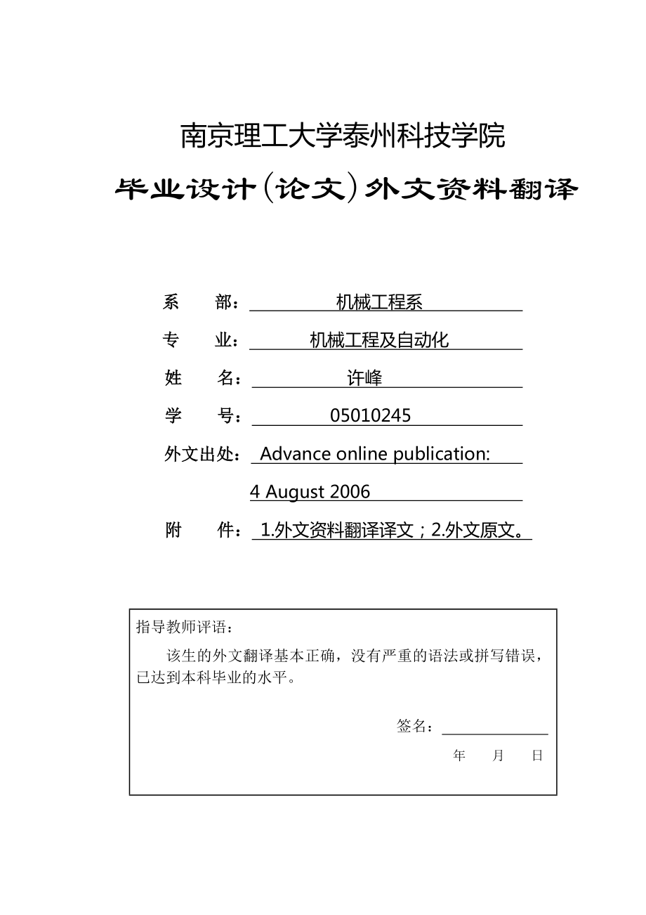 人形仿生机器人双足行走机构设计【含三维PROE及说明书】.zip