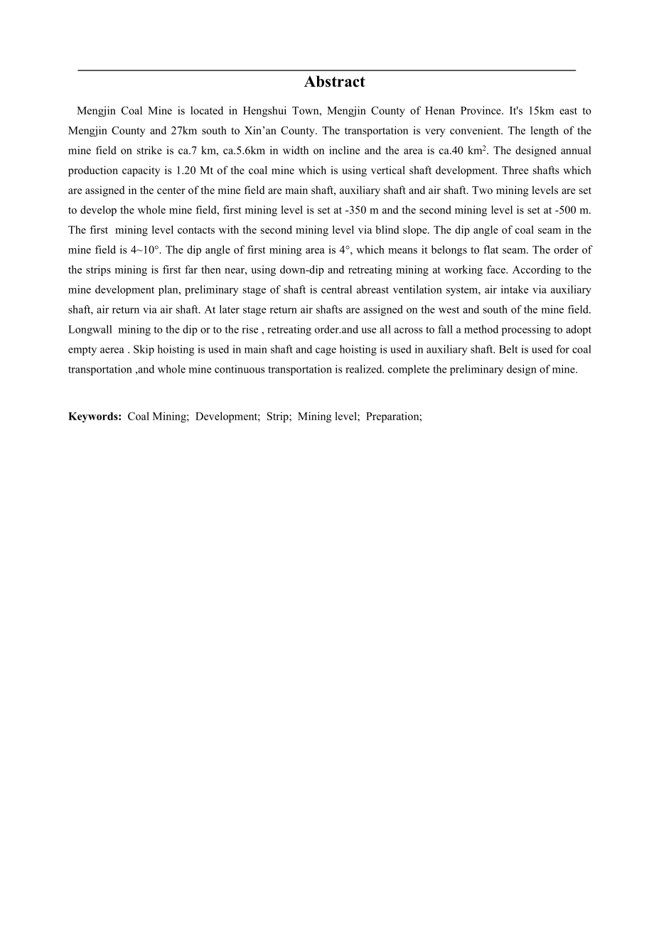 孟津煤矿采矿专项初步设计.doc_第2页