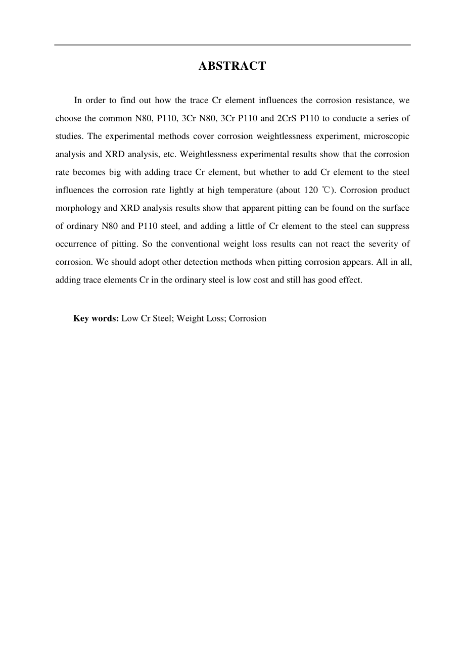 微量 Cr 元素影响套管耐蚀性的研究.pdf_第2页
