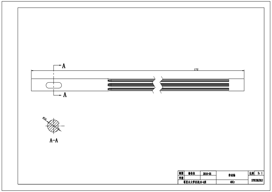 山药挖掘收获机的设计【三维Solidworks】【含6张CAD图纸及文档】.zip